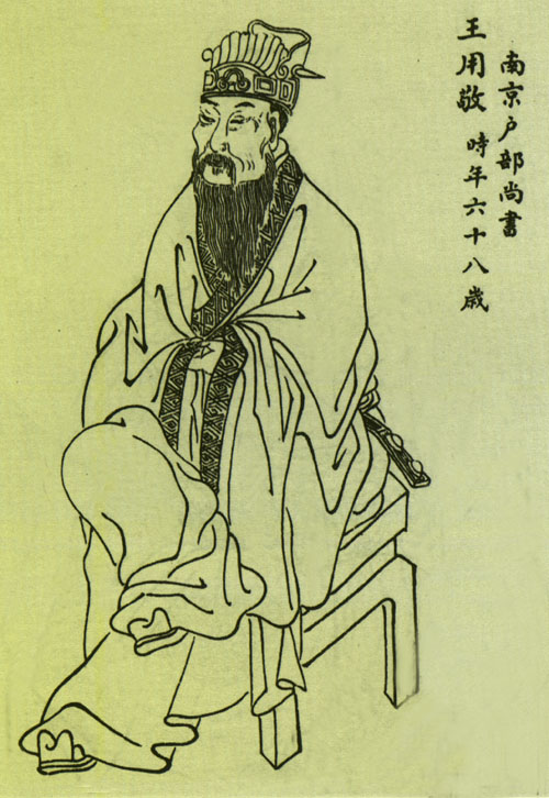 王袆 明代官吏、学者。幼敏慧，师柳贯、黄溍，有文名，元末隐居青岩山中